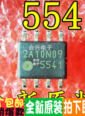 贴片 5541 FA5541N 液晶电源芯片 真正进口全新！一换即好