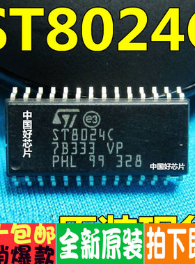 ST8024CDR ST8024C 智能卡接口芯片 SOP-28