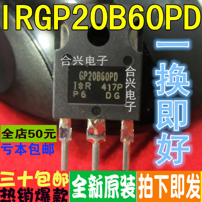 IRGP20B60PD GP20B60PD TO-247 真正IOR全新进口 一换即好
