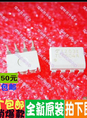 直插光耦 TLP504A TLP504 光电耦合器 真正全新原装 一换即好