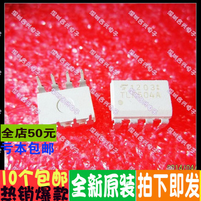 直插光耦 TLP504A TLP504 光电耦合器 真正全新原装 一换即好