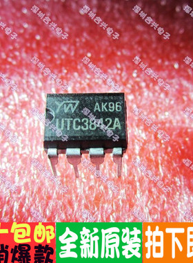 UTC3842A 直插电源芯片真正进口全新！直拍