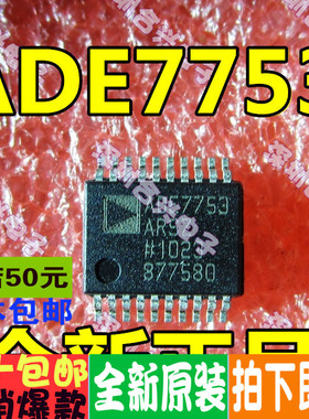 全新原装 ADE7753 ADE7753ARSZ-REEL 电能计量管理芯片