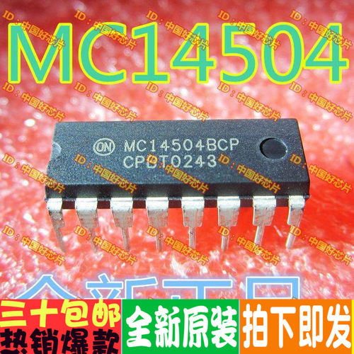 MC14504BCP MC14504 DIP 总线收发器 全新原装 直拍