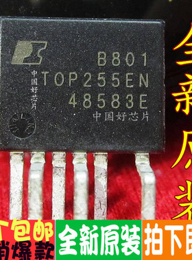 TOP255EN TOP255EG LED驱动 液晶常用电源 当天发货