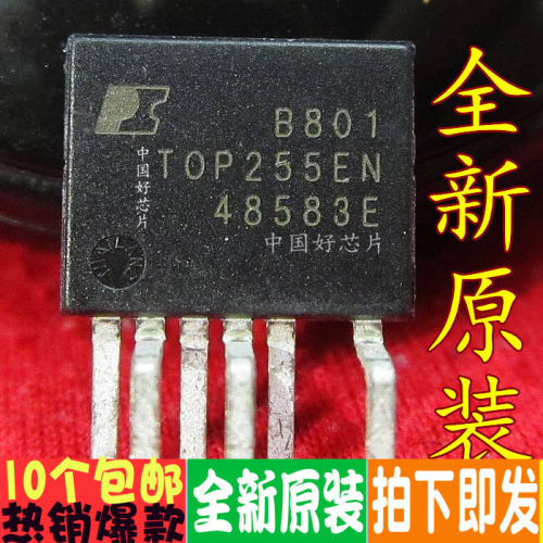 TOP255EN TOP255EG LED驱动 液晶常用电源 当天发货