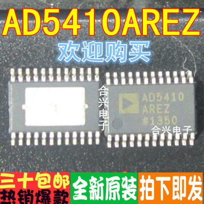 AD5410 AD5410AREZ TSSOP24 真正进口全新！一换即好