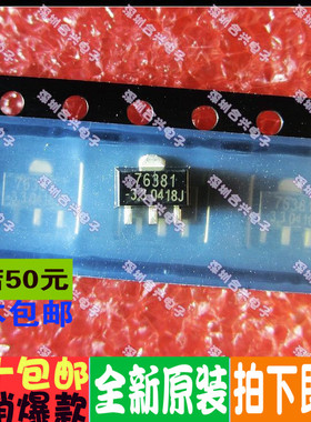 AMC76381-3.3PKT 电压调整器/稳压器 76381-3.3 电源管理IC
