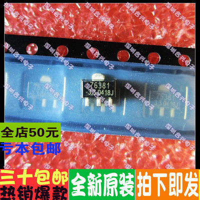 AMC76381-3.3PKT 电压调整器/稳压器 76381-3.3 电源管理IC