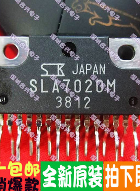 SLA7020M  SLA7020电源模块真正全新原装！一换即好进口