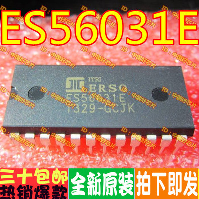 ES56031EDIP-24音频功放芯片