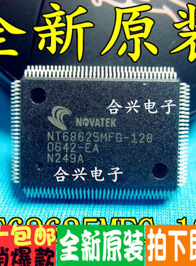 NT68625MFG-128 液晶屏驱动IC 真正全新正品一换即好！进口