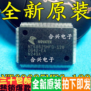 真正全新正品 NT68625MFG 128 液晶屏驱动IC 进口 一换即好