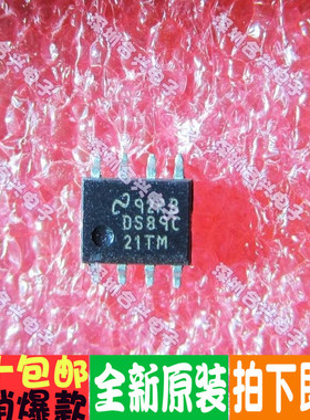 全新 DS485MX 481 89C21TMX 8921 92LV010ATMX 9638CMX 贴片SOP-8