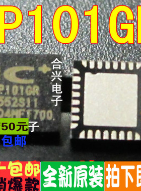 IP101GR ICPLUS QFN-32  真正全新原装 一换即好