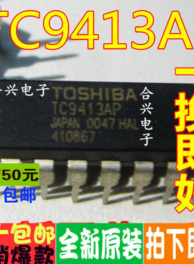 TC9413AP TC9413 9413AP DIP-16 芯片 真正全新原装 一换即好OK