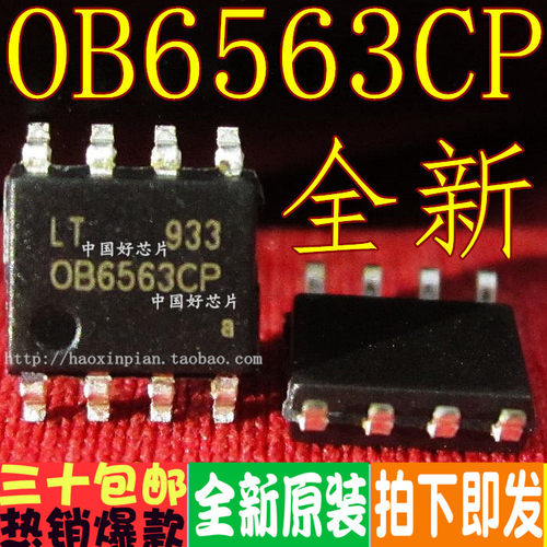 OB6563CP OB6563 贴片电源芯片IC 全新原装 可直拍