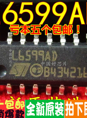 L6599AD L6599D 液晶电源贴片驱动 贴片SOP16脚 全新原装5个包邮
