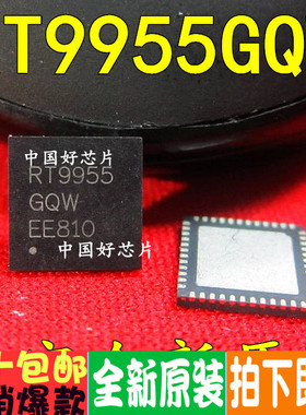 全新原装 RT9955 RT9955GQW 正品液晶屏芯片