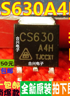 CS630A4H CS630  630 TO-252  真正全新原装 一换即好OK