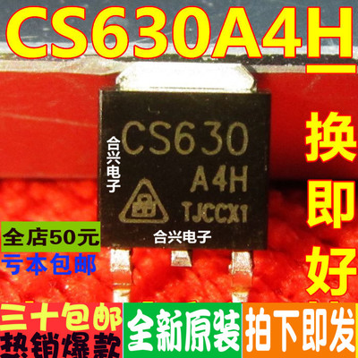 4HCS630630TO-252真正