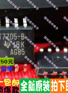 T7705-B TL7705CPSR-B SOP-8  进口全新原装正品