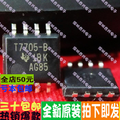 T7705-B TL7705CPSR-B SOP-8  进口全新原装正品