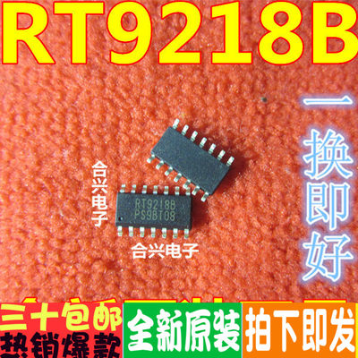 OK 全新原装 RT9218B RT9218 RT8203 新的 库存现货 一个起拍