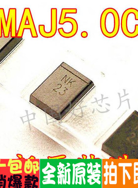 SMAJ5.0CA/P4SMA5.0CA SMA WE 双向TVS瞬态抑制二极管 (10个=3元)