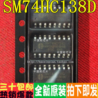 SM74HC138D 74HC138 SOP16 LED显示屏IC  全新原装