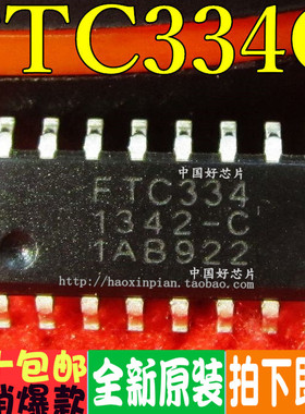 全新原装 FTC334C SOP-16贴片 电容式触摸IC 按键处理芯片