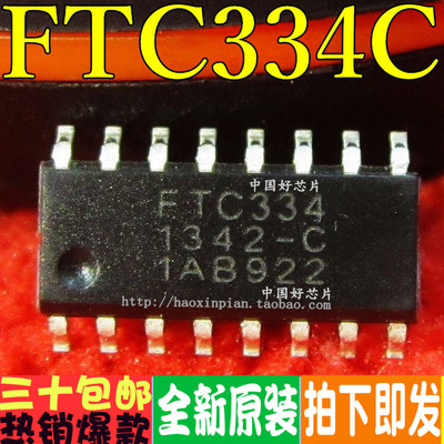 全新原装 FTC334C SOP-16贴片 电容式触摸IC 按键处理芯片