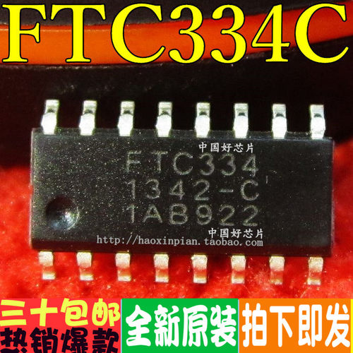 全新原装 FTC334C SOP-16贴片 电容式触摸IC 按键处理芯片