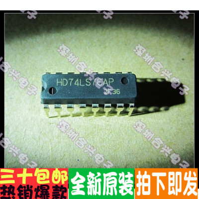 74LS76 HD74LS76AP 实惠促销！全新原装！