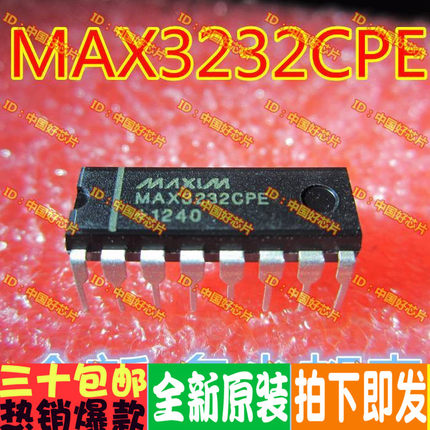 MAX3232CPE MAX3232 RS-232收发器  正品全新