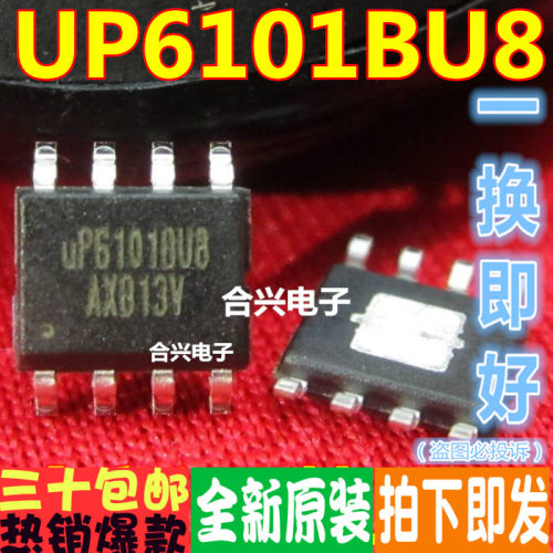 UP6101UP6101BU8主板显存供电