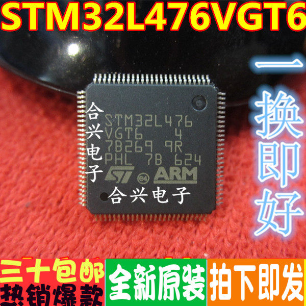 进口全新原装STM32L476VGT6 LQFP-100 STM32L476VGT6