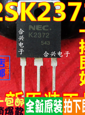 2SK2372 K2372 TO-3P N沟道功率MOSFET管  原装现货 一换即好