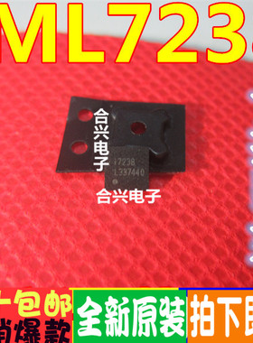 真正原装进口  IML7238 I7238 17238  常用液晶屏芯片