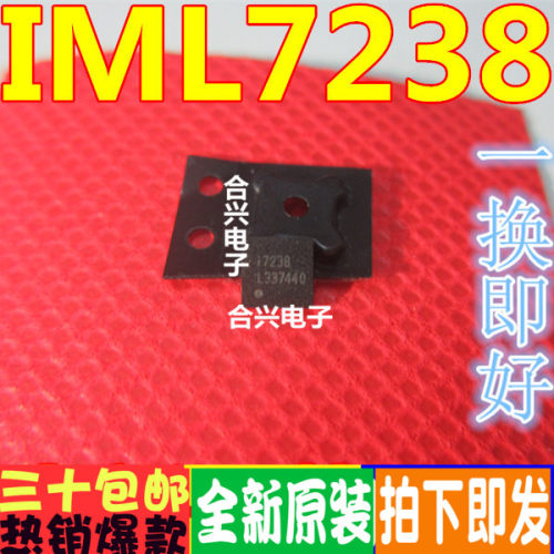 真正原装进口  IML7238 I7238 17238  常用液晶屏芯片