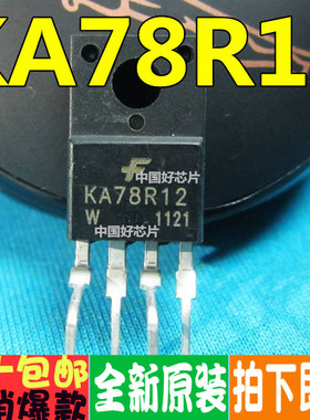 KA78R12 1A 12V 三端稳压 78R12 TO-220F 原装现货