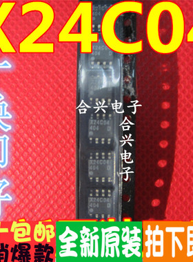 X24C04 SOP8 串行 全新正品 欢迎直拍 当天发货