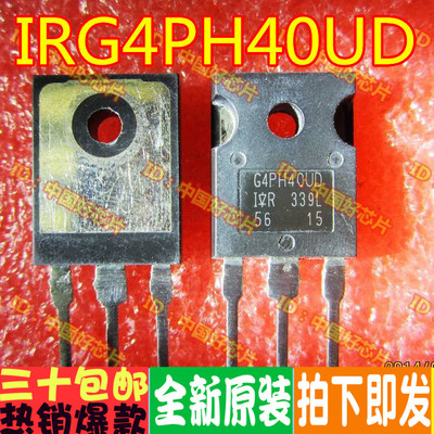 RG4PH40UD G4PH40UD 三极管 1200V TO-247 全新原装