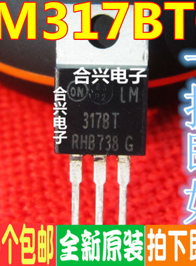 原装正品 LM317BTG 芯片 稳压器 可调 +1.2/37V/1.5A TO-220
