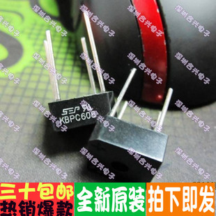 KBPC608 整流桥 扁桥 桥堆 方桥 800V/6A 真正原厂全新