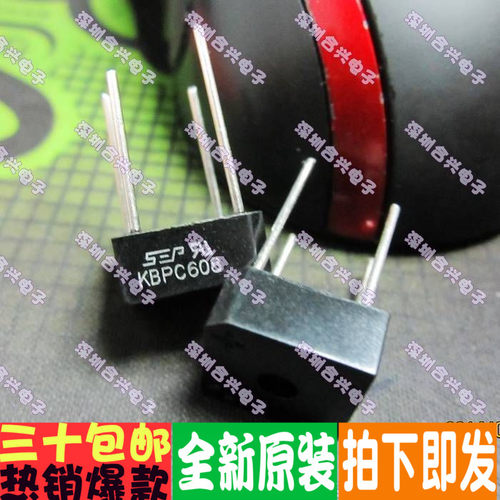KBPC608 整流桥 扁桥 桥堆 方桥 800V/6A 真正原厂全新