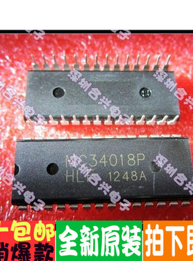 全新原装 MC34018 68B54 34118 145151 145152P P2 直插DIP28