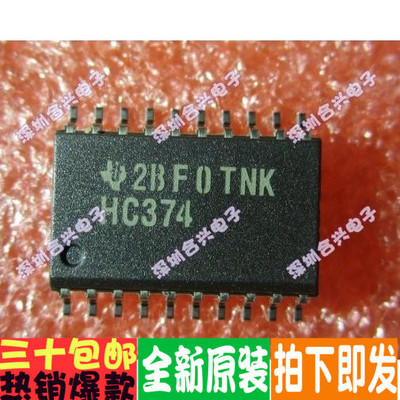 SN74HC374DW 逻辑芯片促销！全新原装！