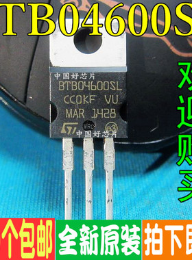 BTB04600SL BTB04-600SL 4A/600V TO-220 可控硅 全新