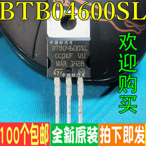 BTB04600SL BTB04-600SL 4A/600V TO-220 可控硅 全新